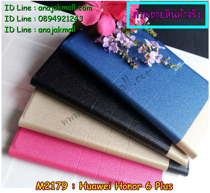 เคส Huawei honor 6 plus,รับสกรีนเคส Huawei honor 6 plus,รับพิมพ์ลาย Huawei honor 6 plus,เคสหนัง Huawei honor 6 plus,เคสไดอารี่ Huawei honor 6 plus,เคสพิมพ์ลาย Huawei honor 6 plus,สั่งสกรีนเคส Huawei honor 6 plus,ทำลายการ์ตูน Huawei honor 6 plus,สั่งพิมพ์ลาย 3 มิติ Huawei honor 6 plus,เคสฝาพับ Huawei honor 6 plus,เคสหนังประดับ Huawei honor 6 plus,เคสแข็งประดับ Huawei honor 6 plus,เคสยางหูกระต่าย Huawei honor 6 plus,เคสสกรีนลาย Huawei honor 6 plus,เคสอลูมิเนียมสกรีนลาย Huawei honor 6 plus,หูกระต่ายสกรีนลาย Huawei honor 6 plus,สั่งพิมพ์เคสลายการ์ตูน Huawei honor 6 plus,สั่งทำลายเคส Huawei honor 6 plus,สั่งสกรีนเคส 3 มิติ Huawei honor 6 plus,เคสยางใส Huawei honor 6 plus,เคสโชว์เบอร์หัวเหว่ย honor 6 plus,เคสตัวการ์ตูน Huawei honor 6 plus,เคสอลูมิเนียม Huawei honor 6 plus,เคสซิลิโคน Huawei honor 6 plus,เคสยางฝาพับหั่วเว่ย honor 6 plus,เคสประดับ Huawei honor 6 plus,กรอบอลูมิเนียม Huawei honor 6 plus,เคสปั้มเปอร์ Huawei honor 6 plus,เคสตกแต่งเพชร Huawei honor 6 plus